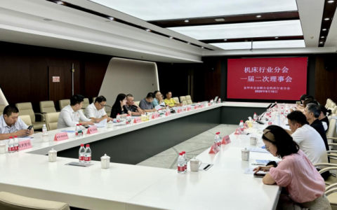 金華市機(jī)床行業(yè)分會(huì)一屆二次理事會(huì)在杭機(jī)股份順利召開！